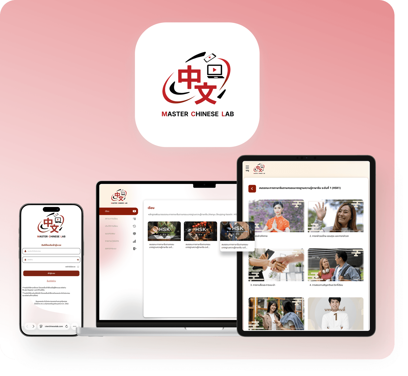 Master Chinese Lab